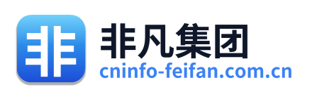 非凡集团